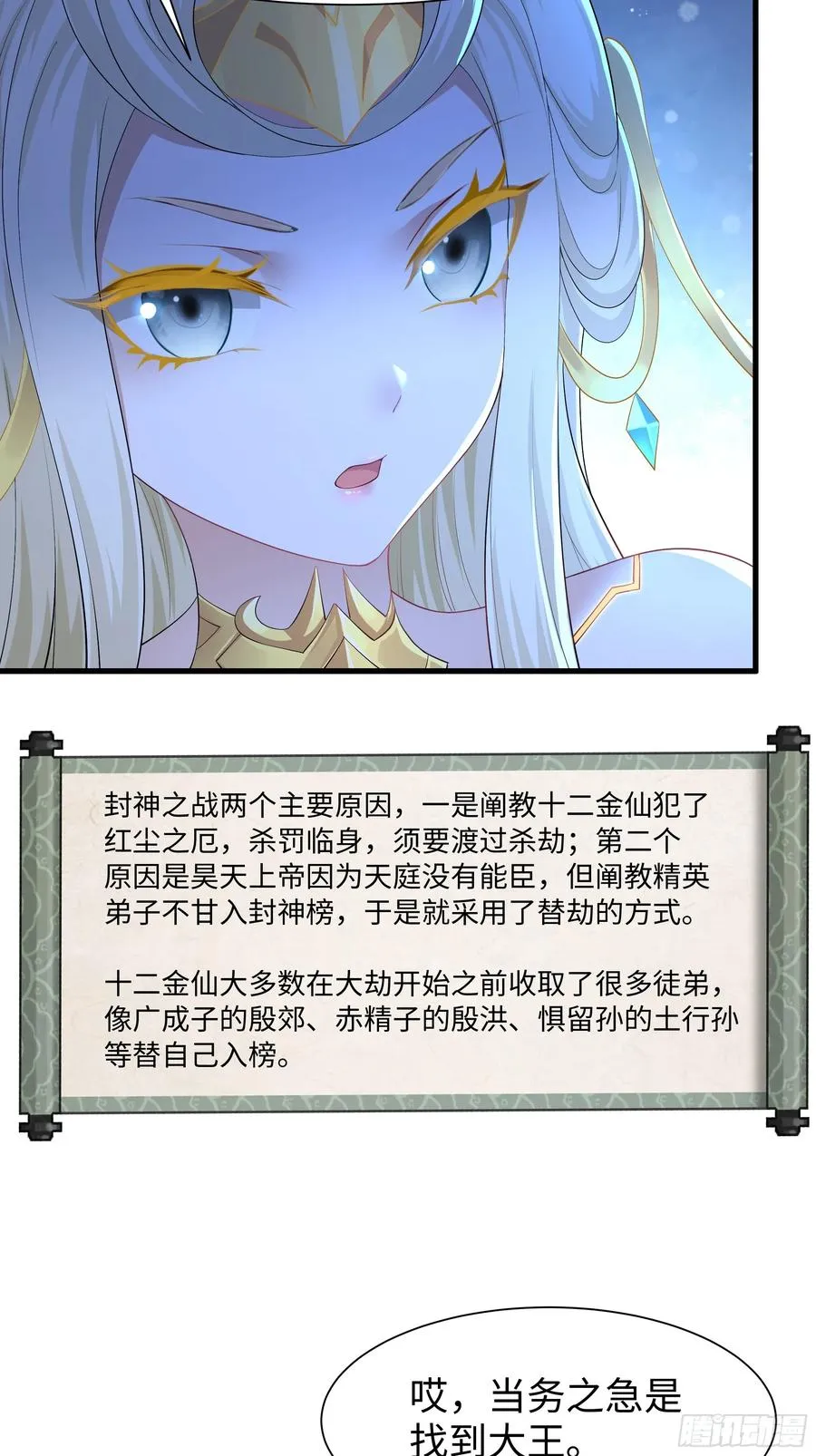 76 姜雪恢复前世记忆49
