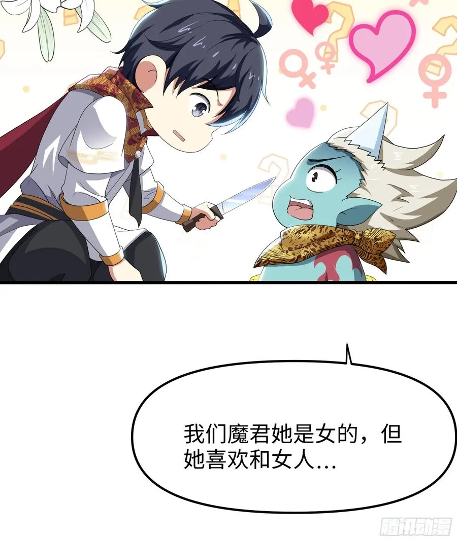 42 蜈蚣精的癖好19