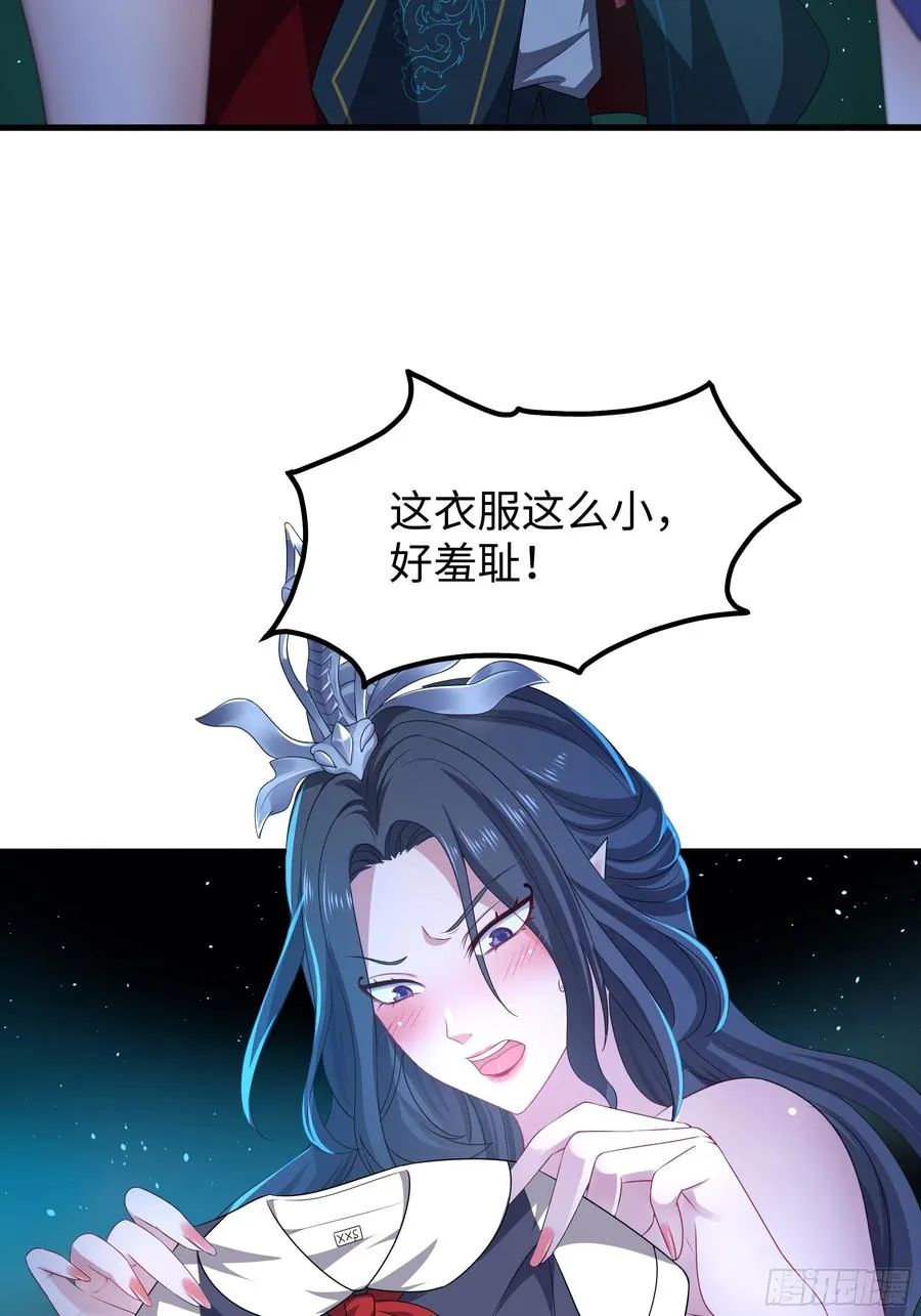 29 摘星楼里训大妖20