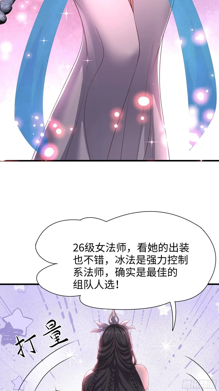 16 万圣公主求组队50