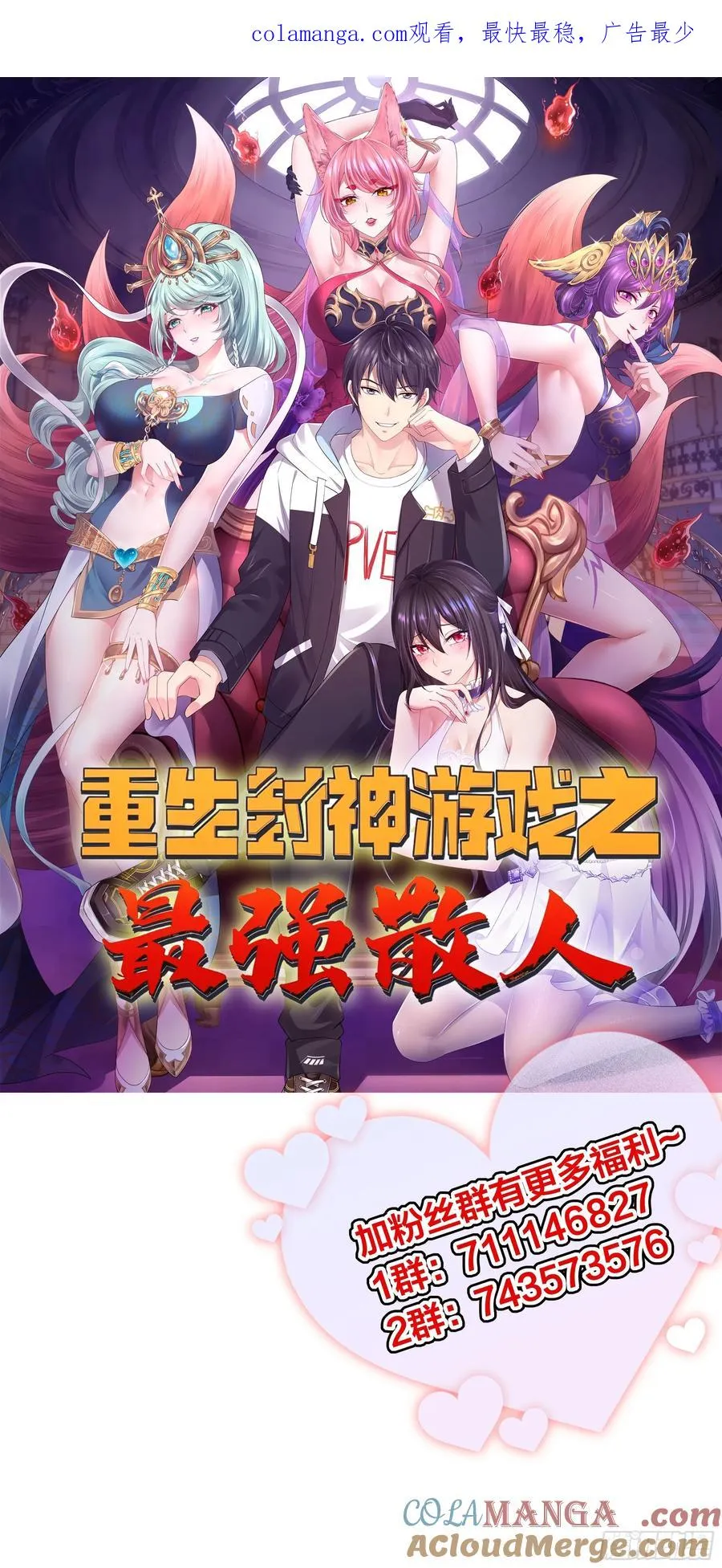 19 哪吒收我做小弟？0