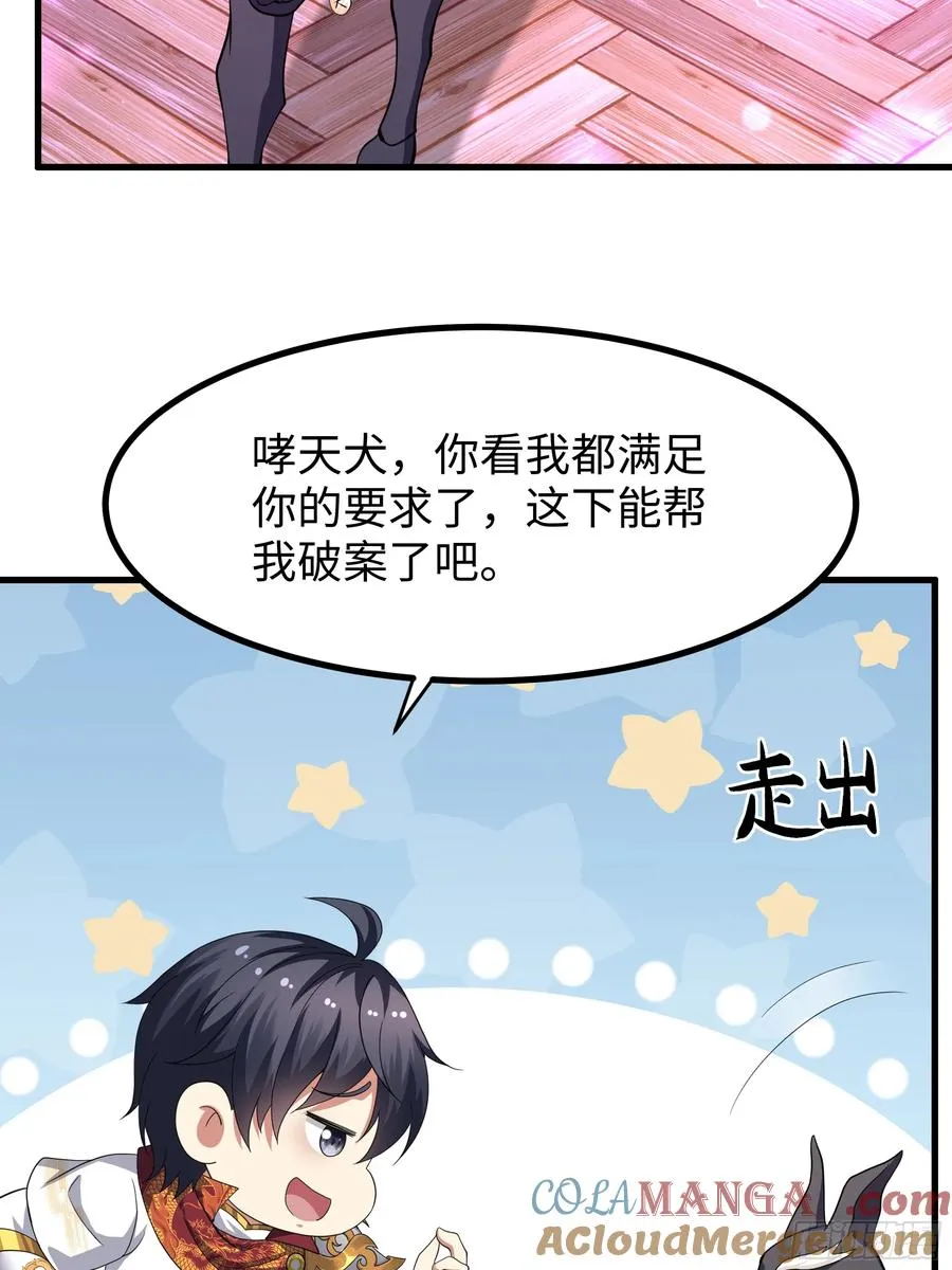 89 刘年走后门42