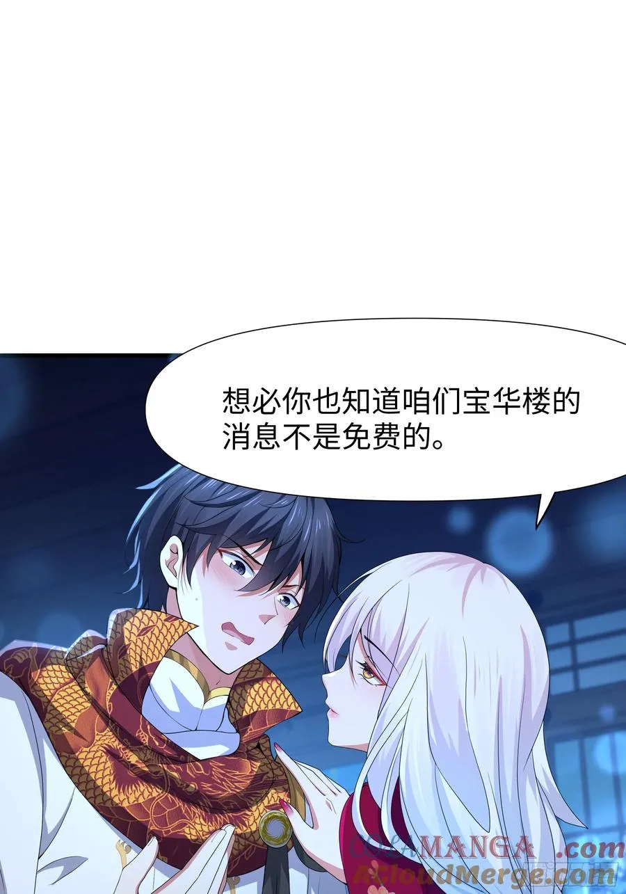 37 宝华楼主求修炼48