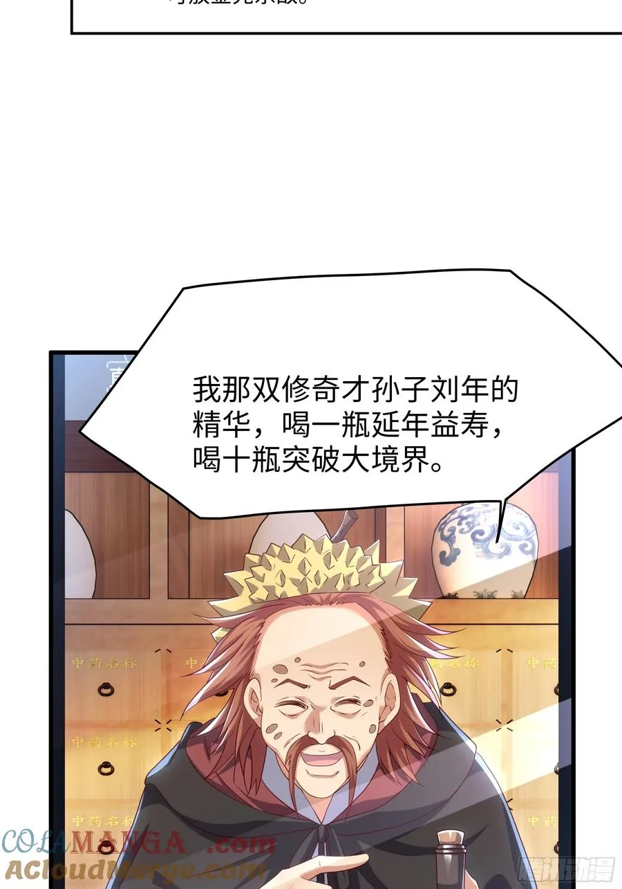 45 智闯盘丝洞3