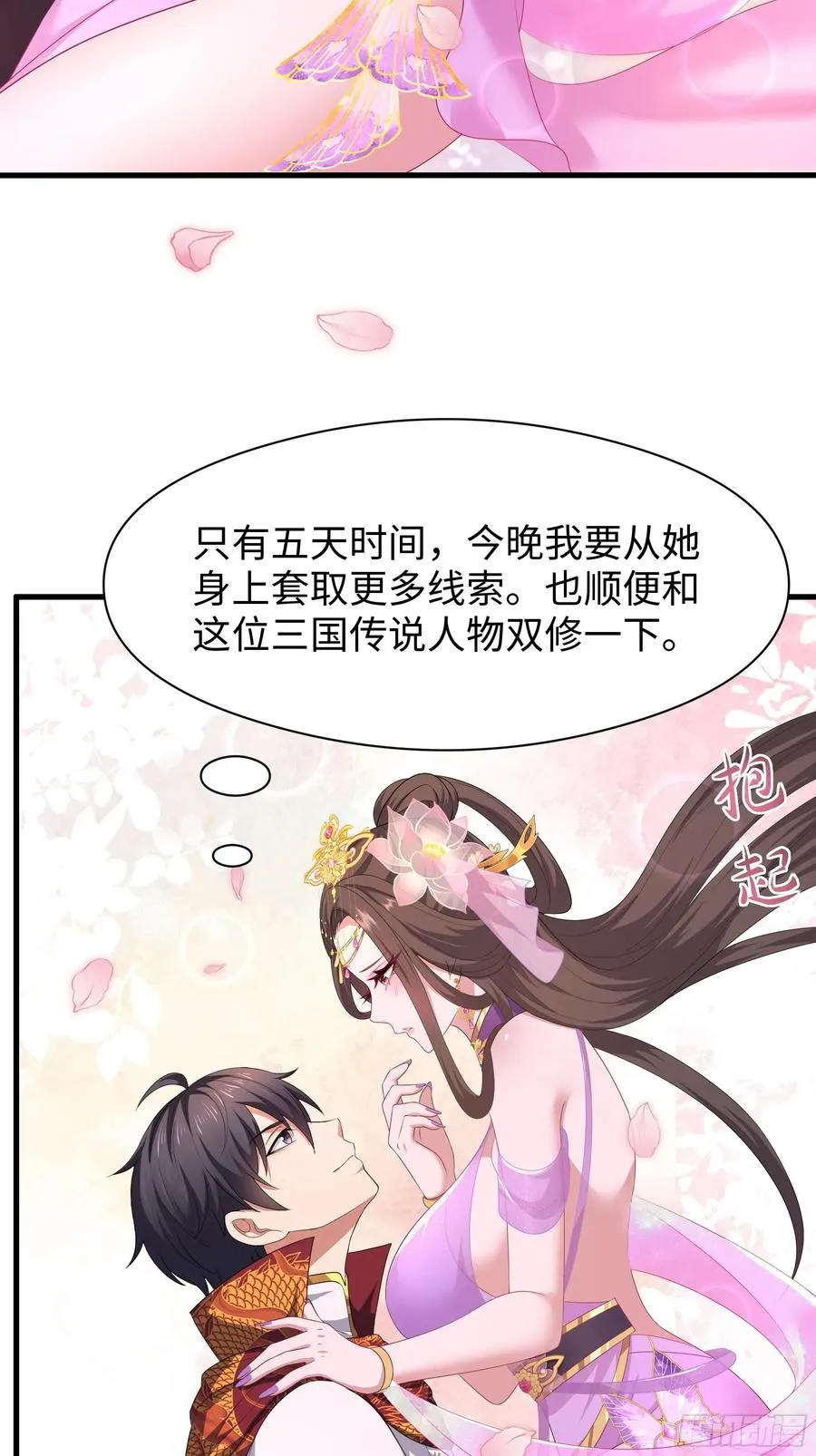 111 救我儿安世出地府40