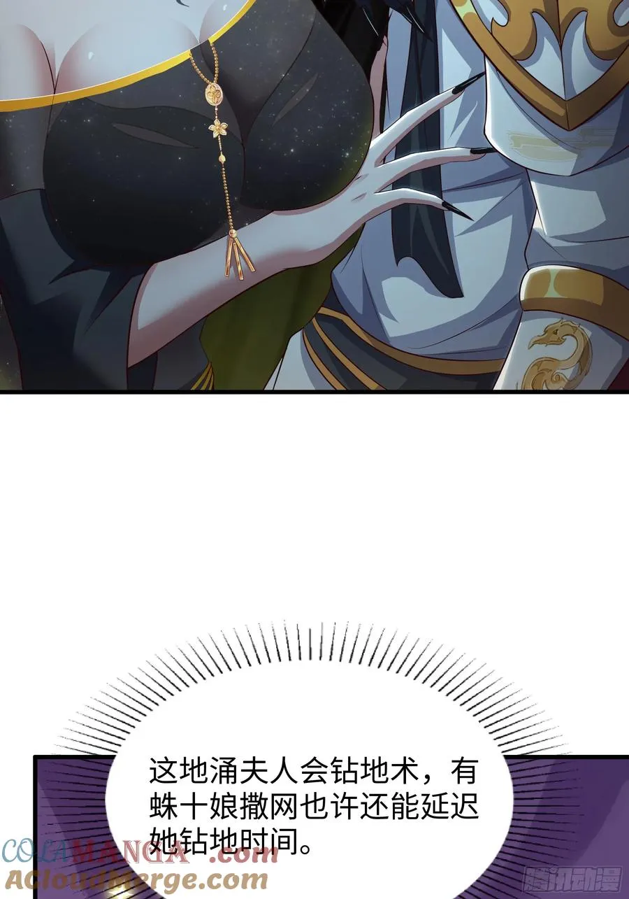 63 开九窍追踪33