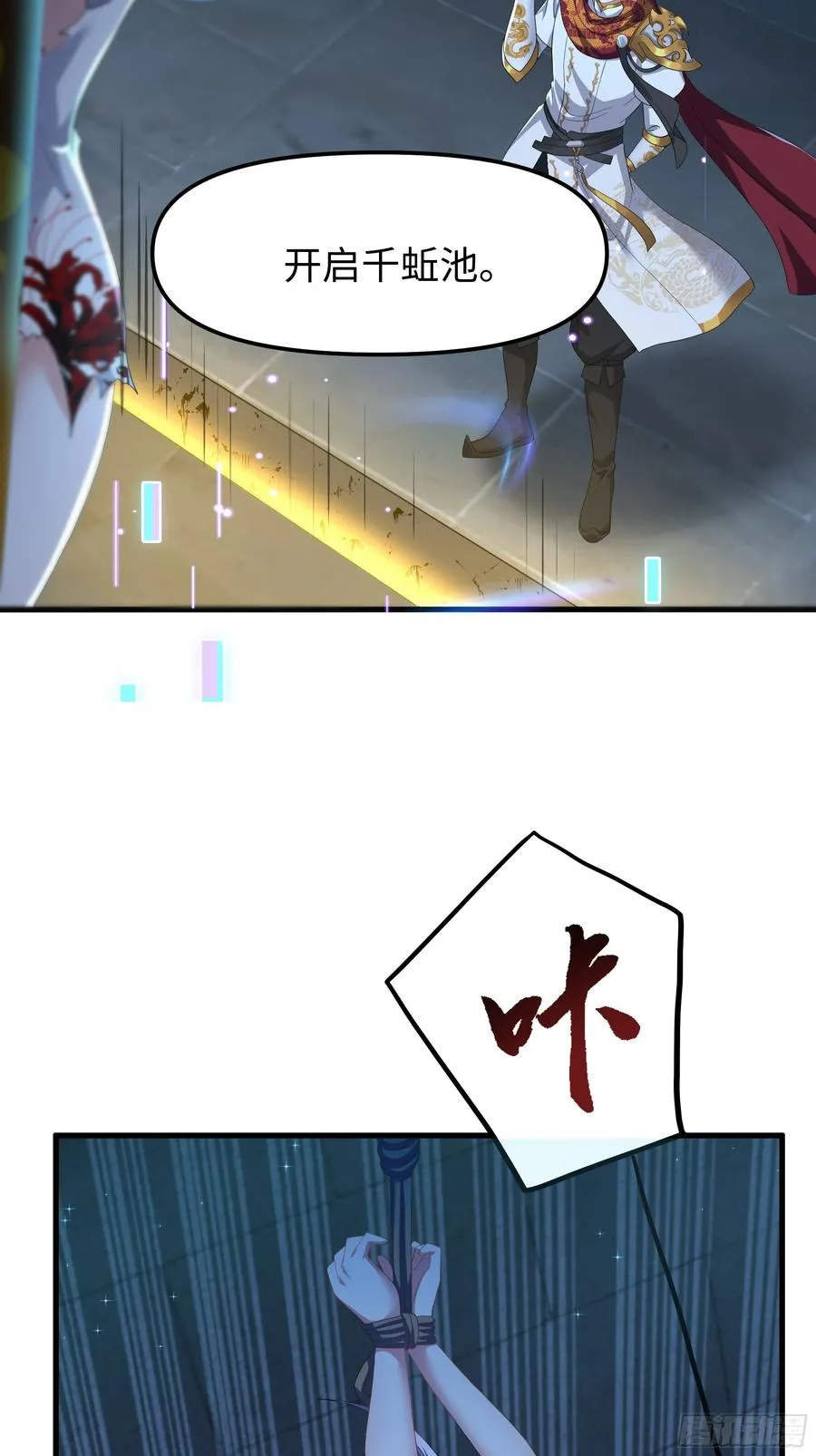 42 蜈蚣精的癖好41