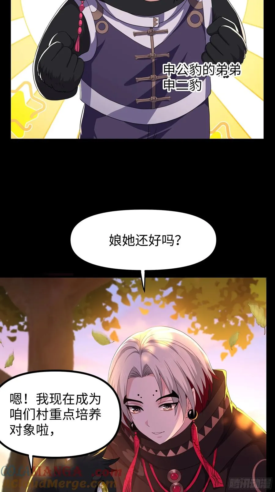 99 申公豹的过往3