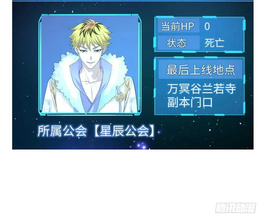 25 小阎魔的冥火咒49