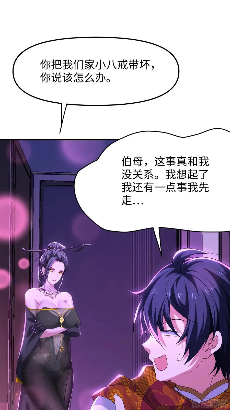 40 伯母，不要逼我动手44