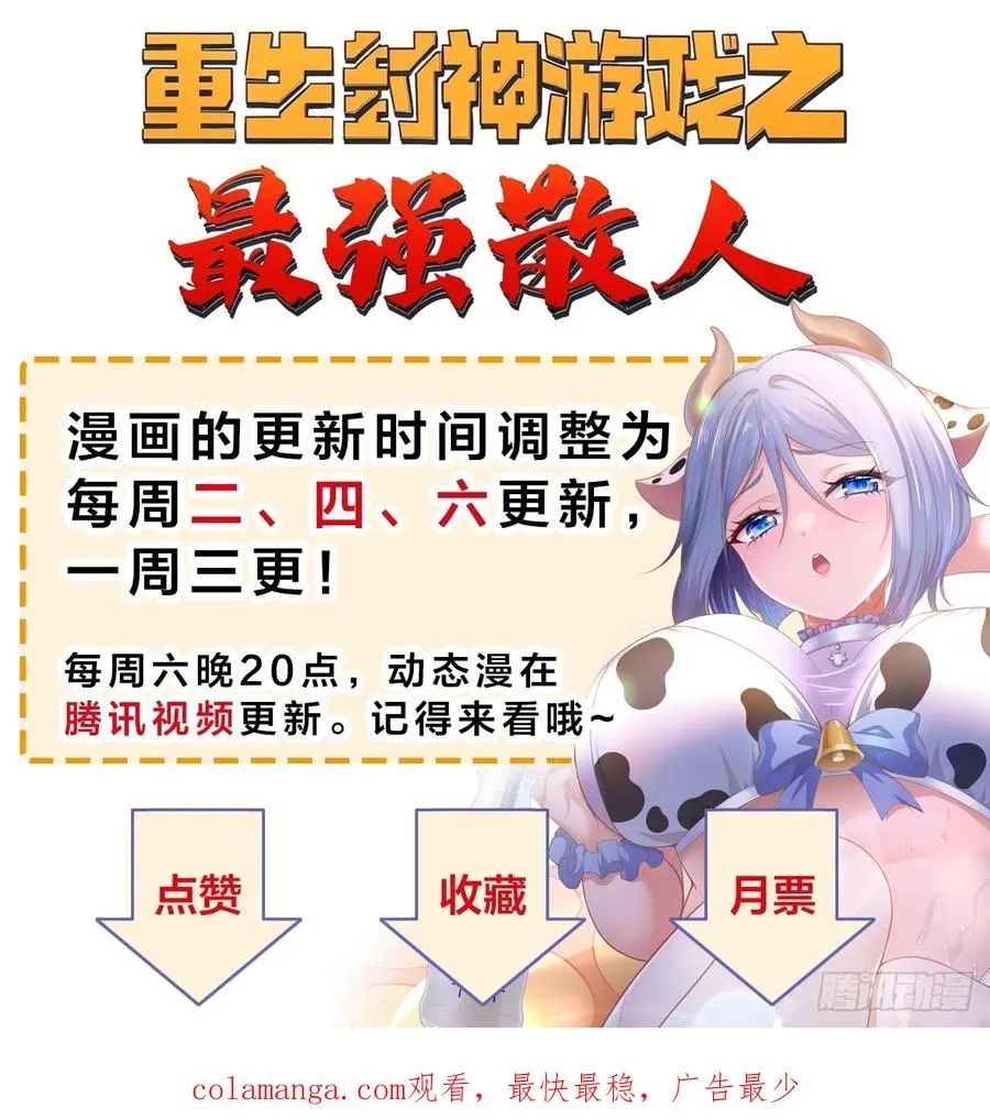 80 牛魔王的女儿58