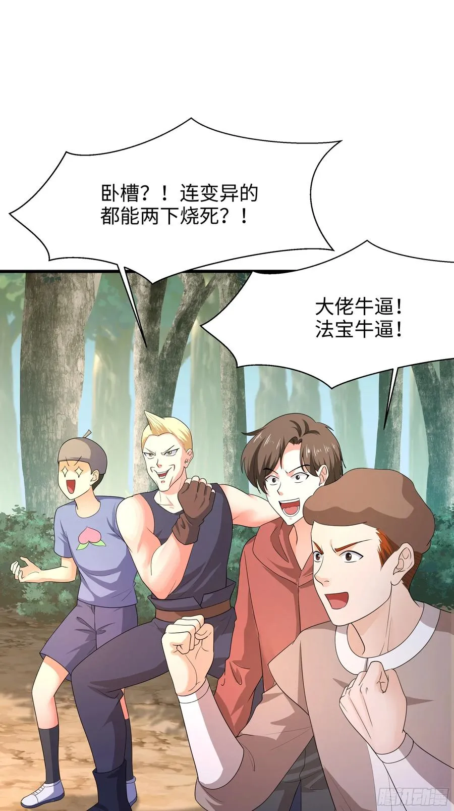 4 他的嘴中有秘密28