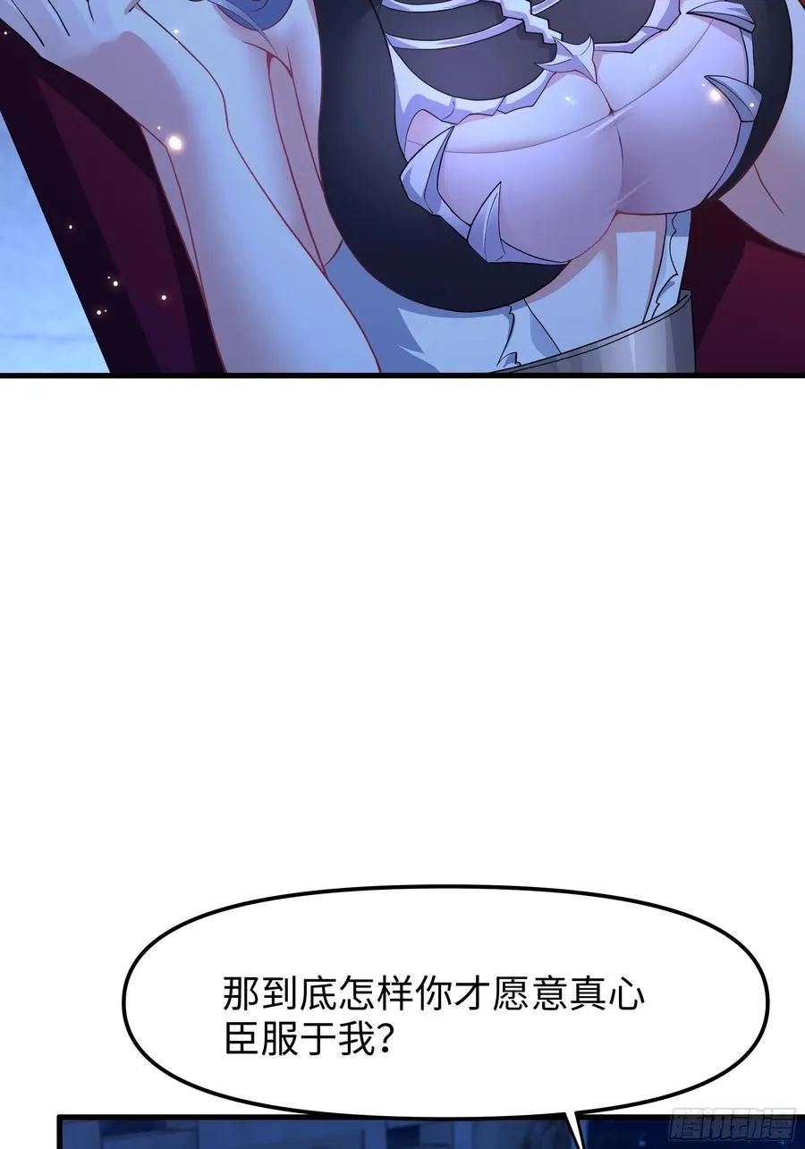 44 收服白骨夫人2