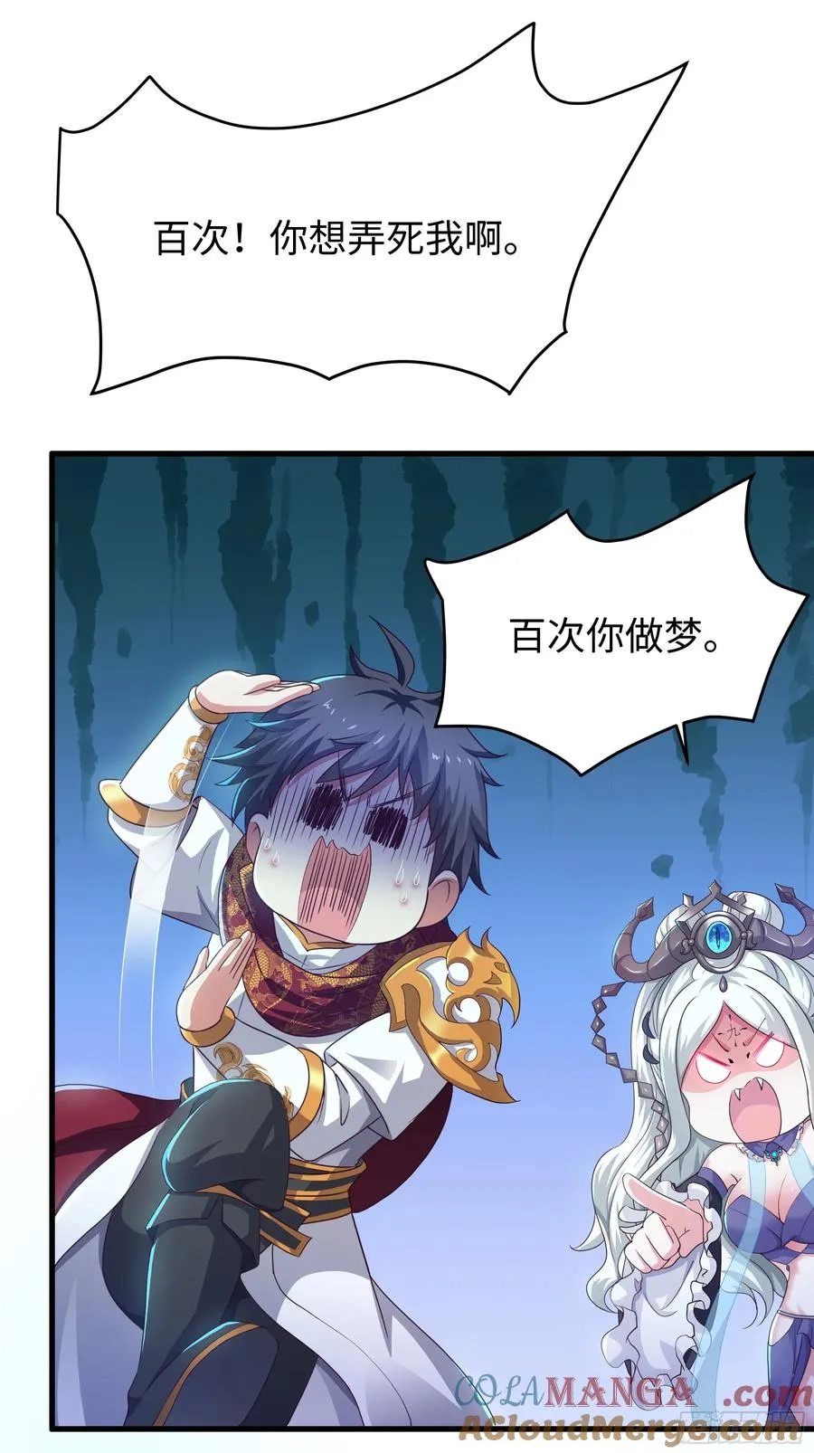 44 收服白骨夫人24