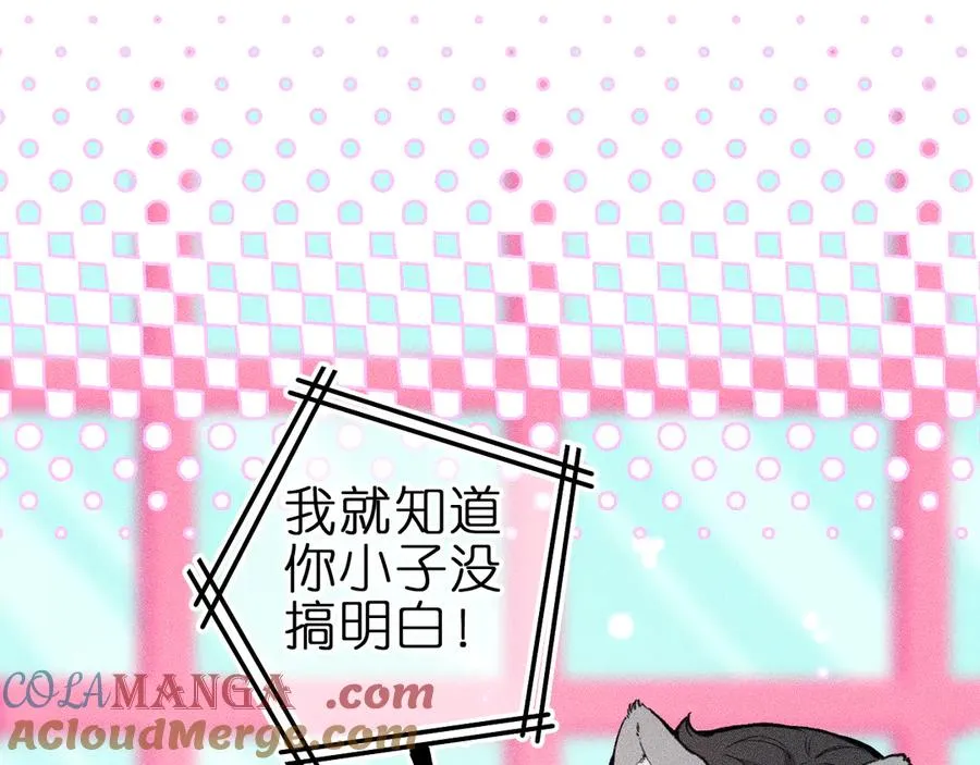 第七话 推到你了！33