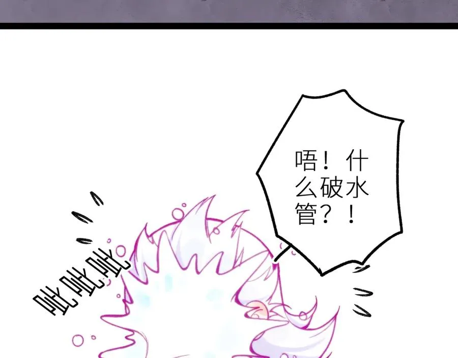 第十五话 师尊来了79