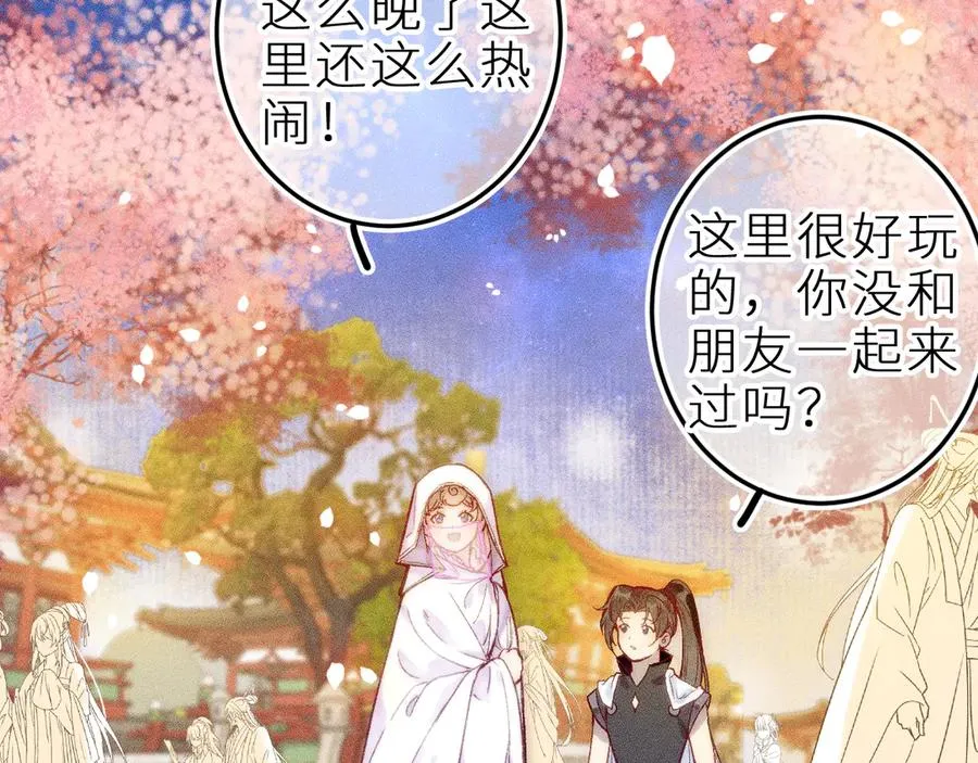 第十二话 小小誓言16