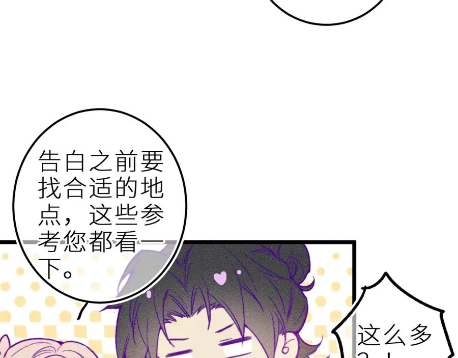 第二十二话 欢欢诞生记259