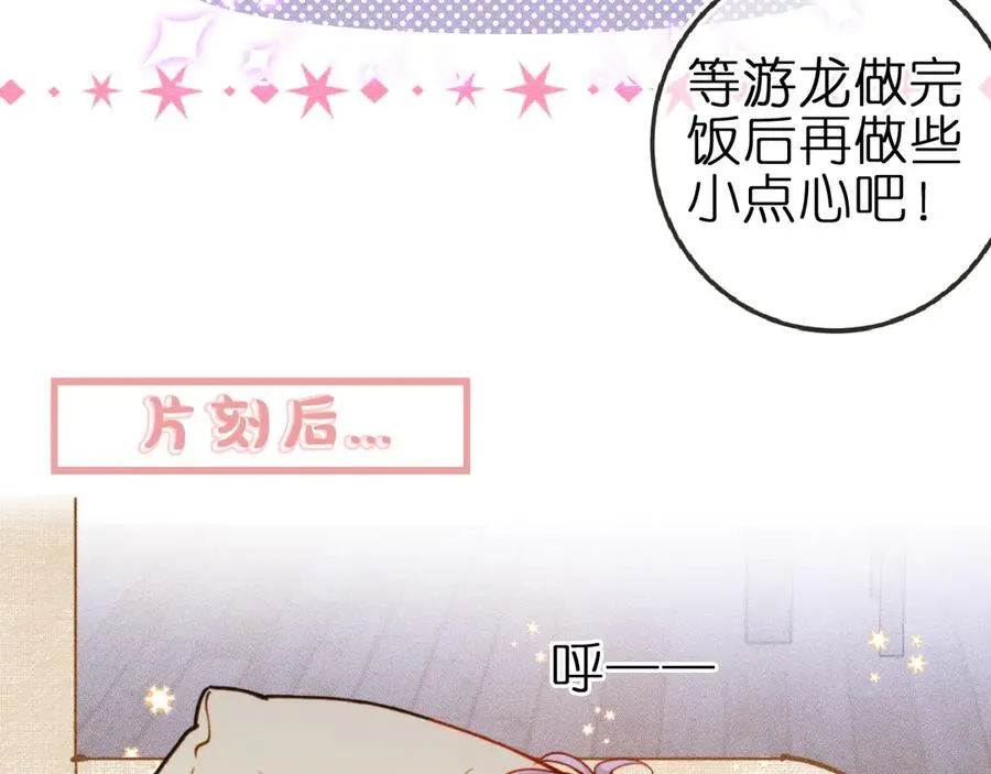 第3话 小小误会58