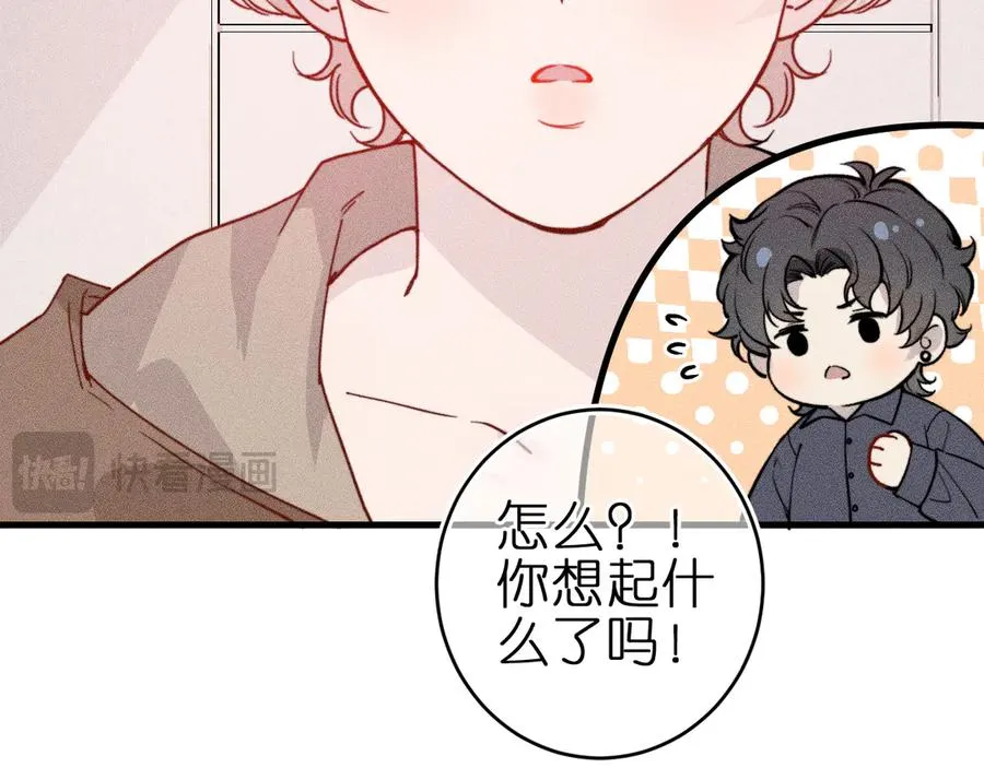 第2话 那么主动？！44