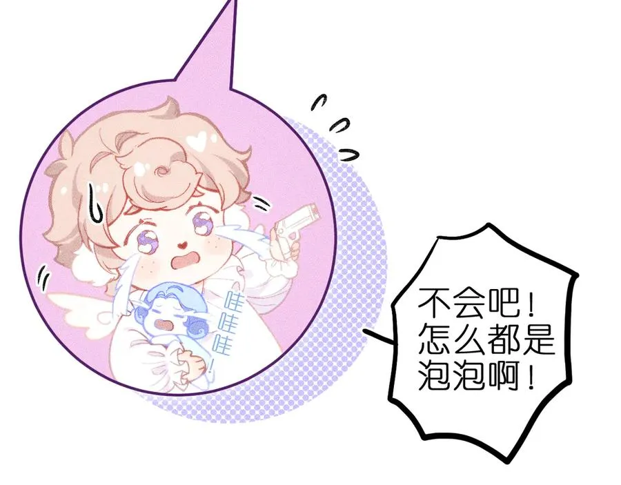 第五话 有我在，别害怕26
