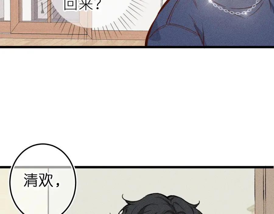 第十四话 未来的“惊喜”77