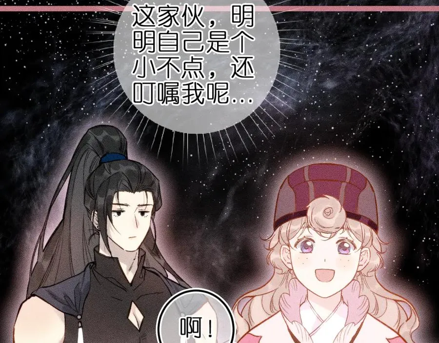 第4话 与你共舞38