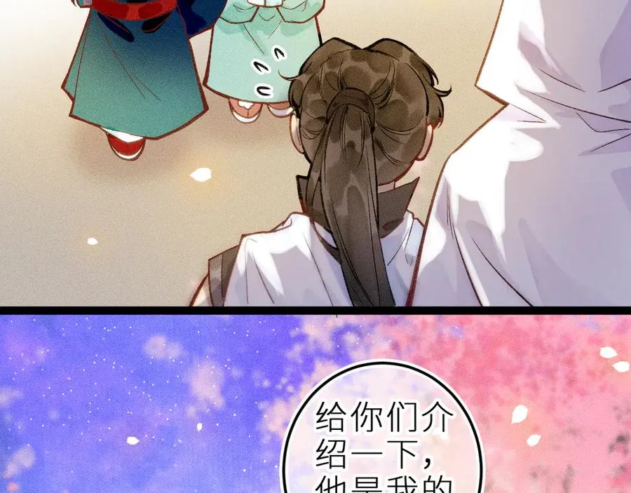 第十二话 小小誓言20