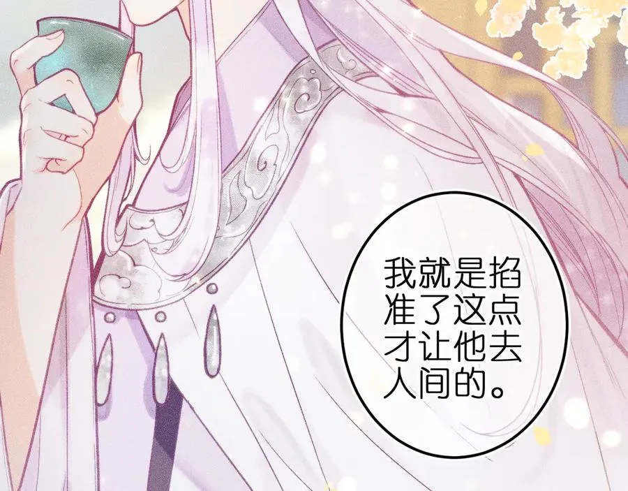 第九话 误会解除19