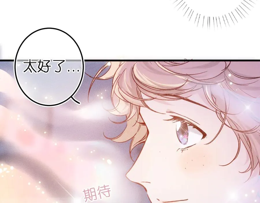 第4话 与你共舞29