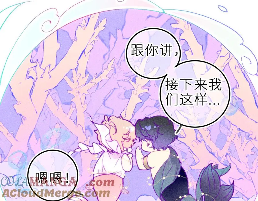 第二十六话 守护你的梦33