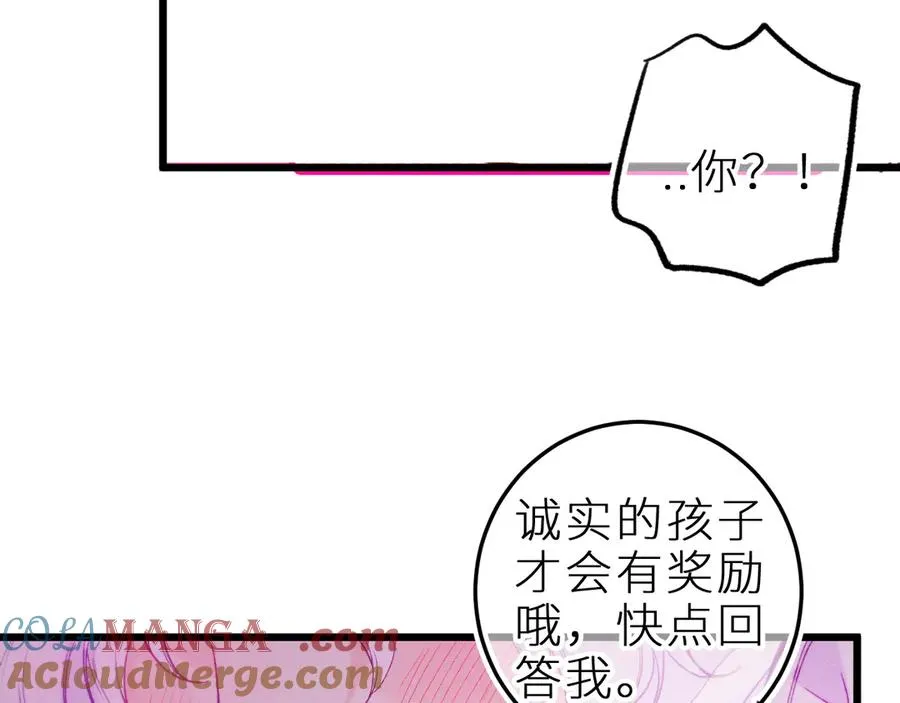 第十七话 坏心眼的家伙36