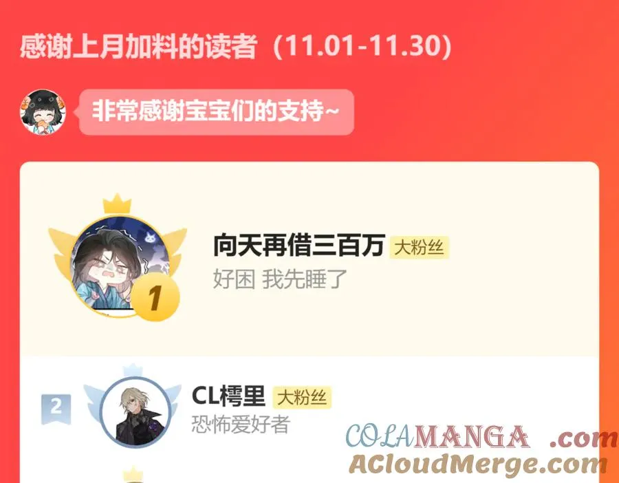 第十六话 隐隐期待84
