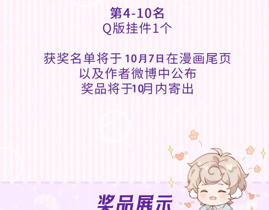 第五话 有我在，别害怕77