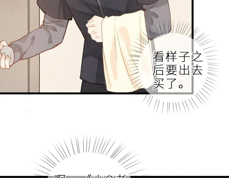 第十一话 游龙的“美味魔法”57