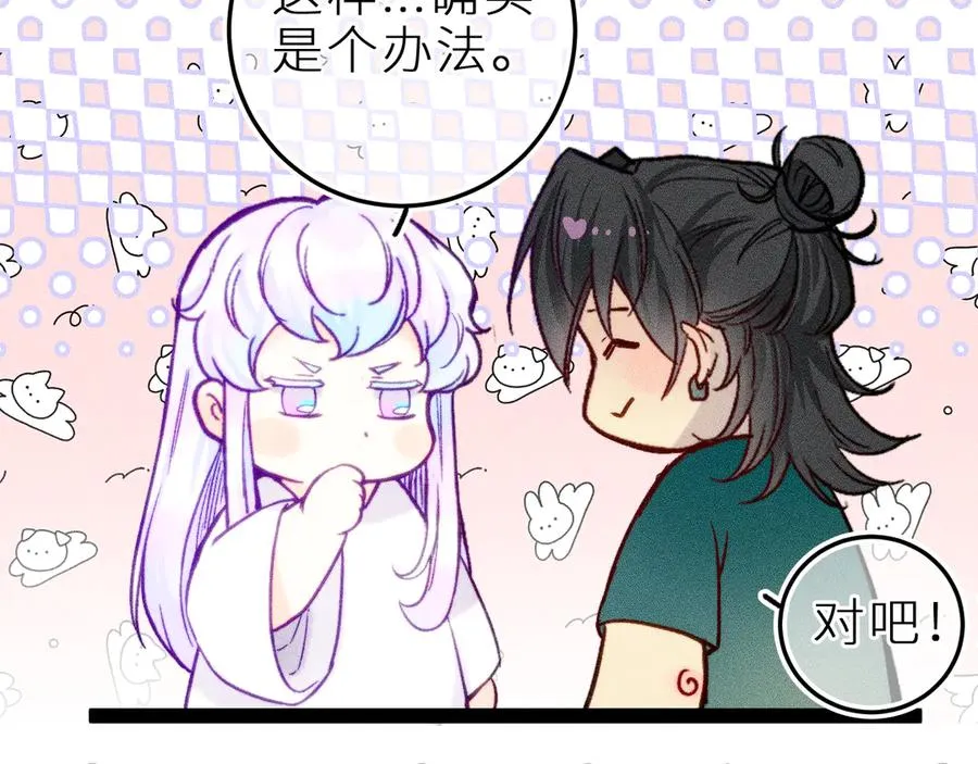 第二十五话 臆梦兽71