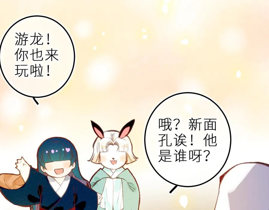 第十二话 小小誓言19