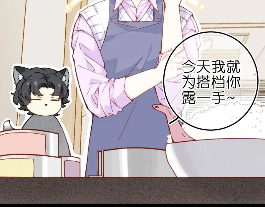 第3话 小小误会47