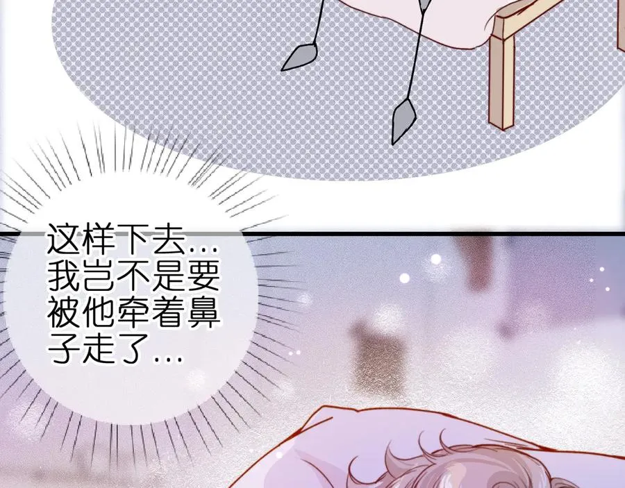 第3话 小小误会71