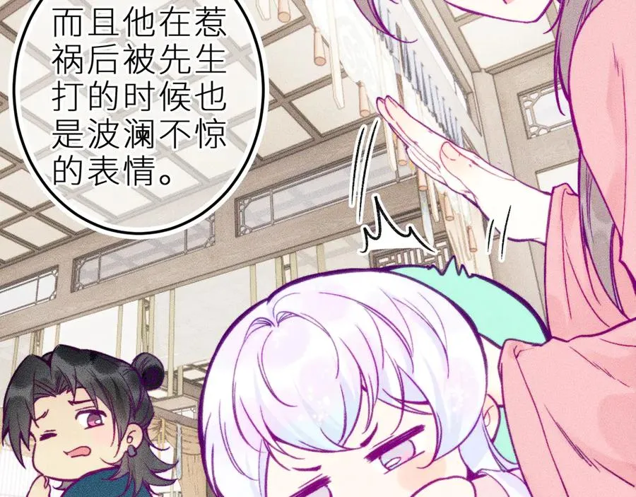 第二十一话 欢欢诞生记45