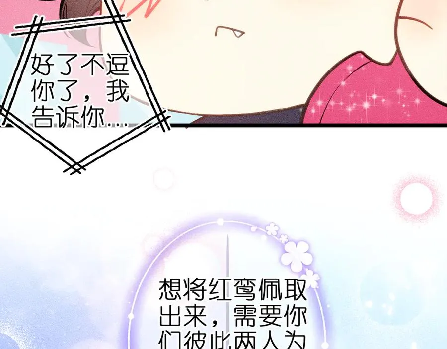 第六话 不靠谱的师尊35