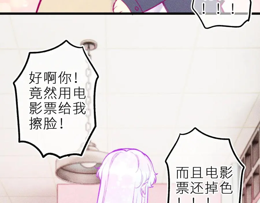 第二十三话 第一次约会53