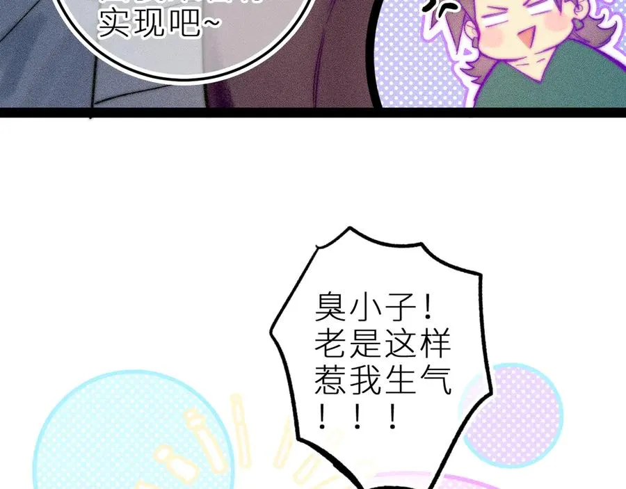 第三十话 师徒情深52