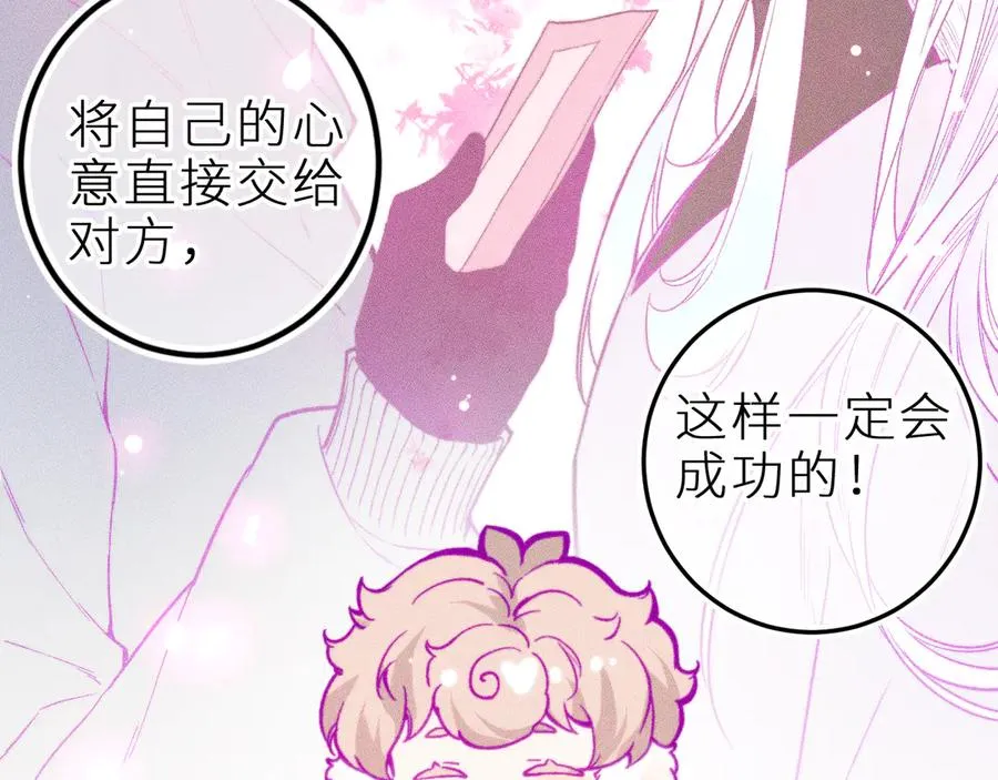 第二十三话 第一次约会74
