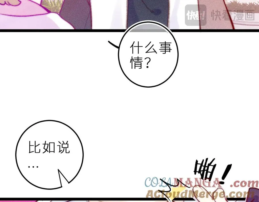 第三十二话 相处的秘诀45