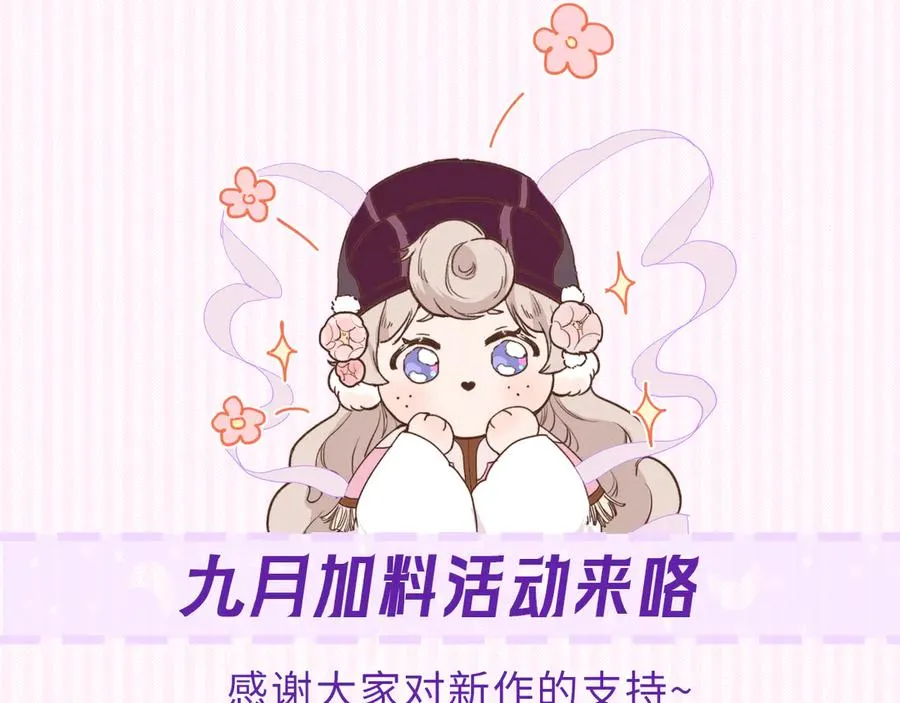 第七话 推到你了！83