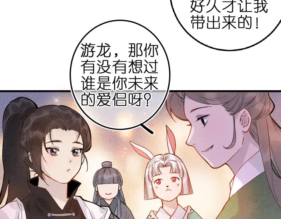 第3话 小小误会8