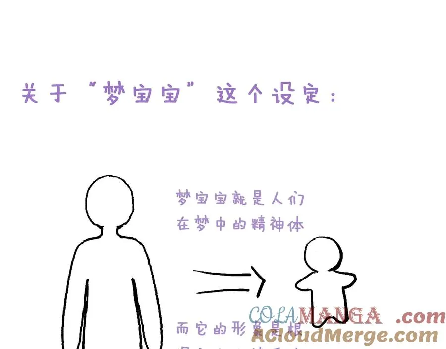 第五话 有我在，别害怕72