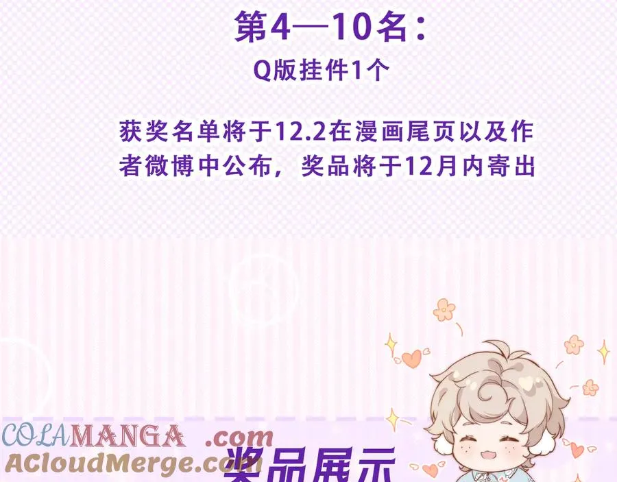 第十五话 师尊来了84