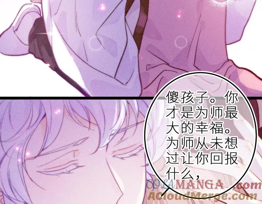 第三十话 师徒情深39